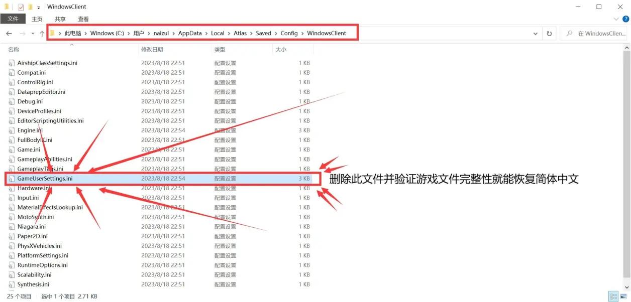 寻路者寻路者简体中文设置方法