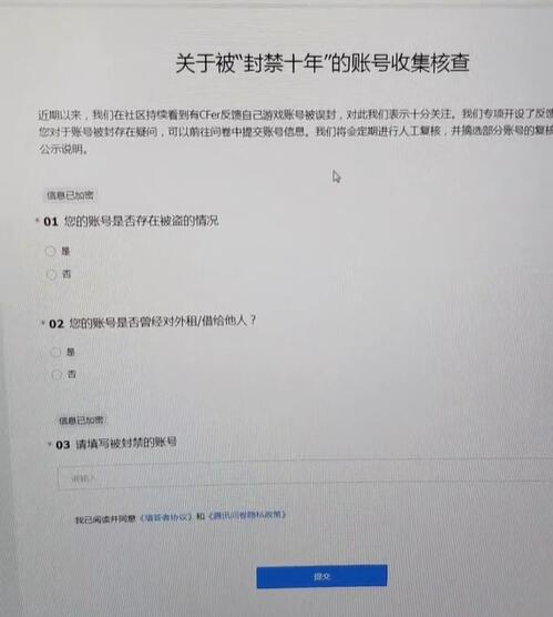 穿越火线cf被误封十年怎么解封