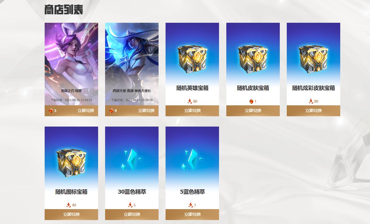 英雄联盟lol时空商店多久更新一次