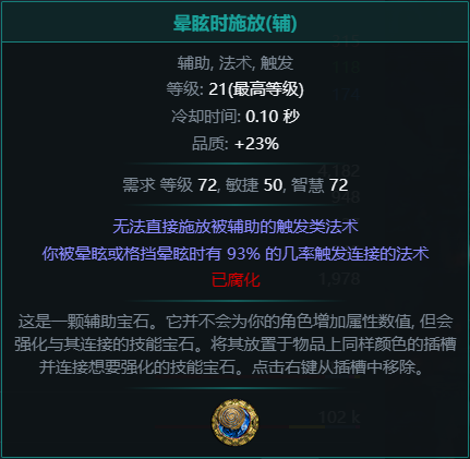 流放之路流放之路S22虚空匕首酋长BD攻略