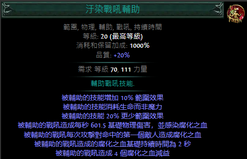 流放之路流放之路S23新增技能石介绍