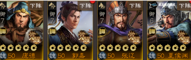 三国志战棋版三国志战棋版魏国输出武将