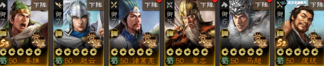 三国志战棋版三国志战棋版S3蜀国输出武将