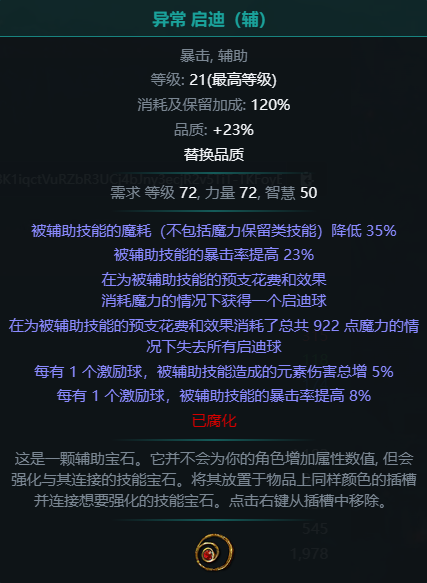 流放之路流放之路S22虚空匕首酋长BD攻略