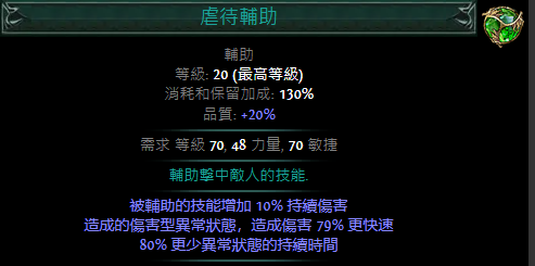 流放之路流放之路S23新增技能石介绍