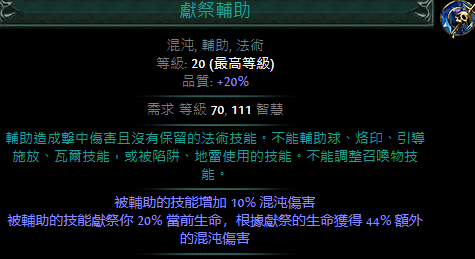 流放之路流放之路S23新增技能石介绍