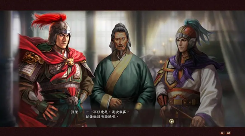 三国志13三国志13武名委托怎么接