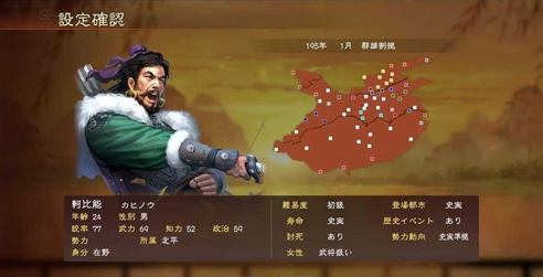 三国志13三国志13武名委托怎么接