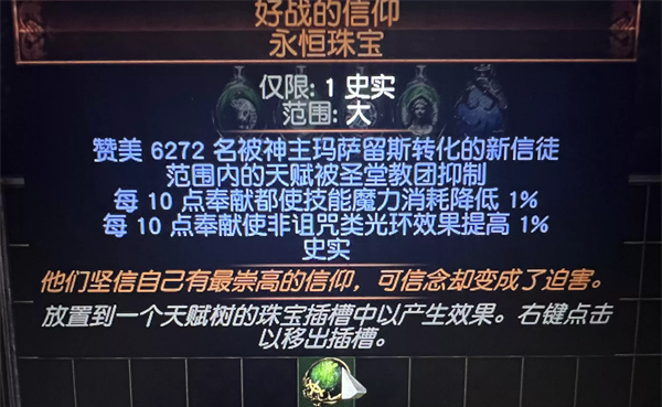 流放之路流放之路超然飞升怎么获得