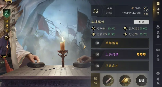 三国：NSLG貂蝉吕布夫妻队