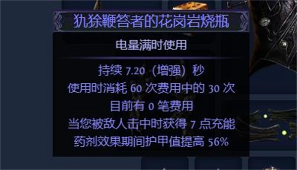 流放之路流放之路S23死灵赦罪怎么玩