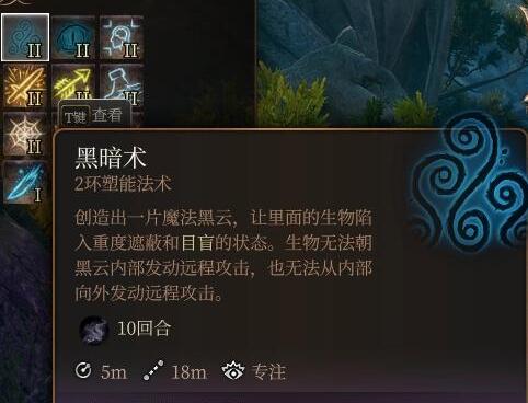 博德之门3博德之门3法师二环法术推荐