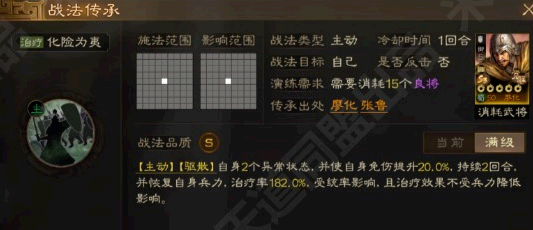 三国志战略版三国志战略版S3觉醒廖化怎么样