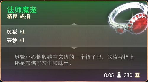 博德之门3法师魔宠获取攻略