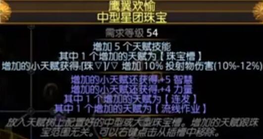 流放之路流放之路闪电箭复仇奔流bd