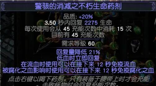 流放之路流放之路闪电箭复仇奔流bd