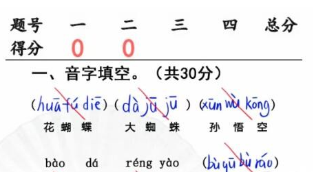 汉字找茬王升学考试