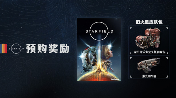 【星空攻略】星空会在steam上吗（详细教程）