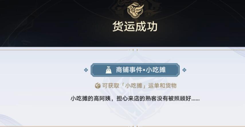 崩坏：星穹铁道崩坏星穹铁道金人巷活动第一阶段通关攻略