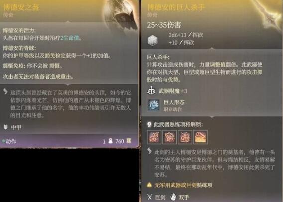 博德之门3博德之门3巨龙安苏支线攻略