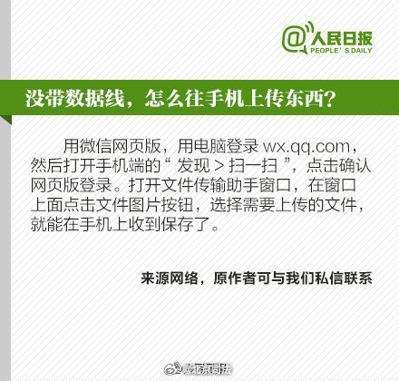 微信图片可以生成excel是真的吗