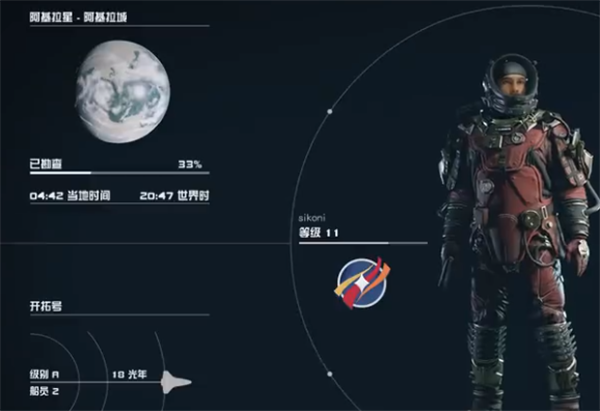 星空星空兽群领袖任务怎么做