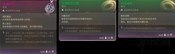 博德之门3核心原理是什么