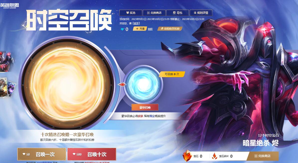 英雄联盟lol暗星绝杀烬怎么获得