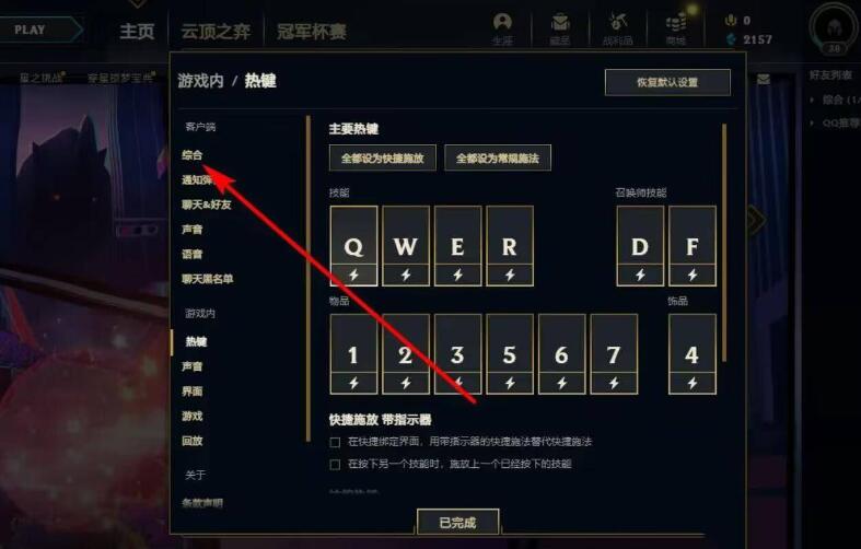 英雄联盟lol语言设置选项在哪