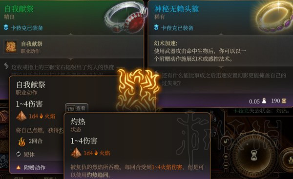 博德之门3卡拉克装备怎么选