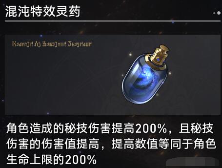 崩坏：星穹铁道崩坏星穹铁道寰宇蝗灾奇物大全