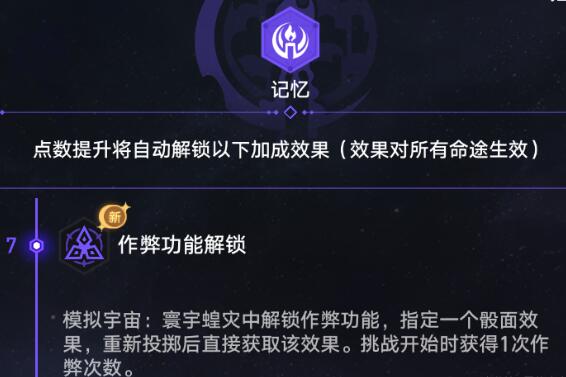 崩坏：星穹铁道崩坏星穹铁道寰宇蝗灾奇物大全