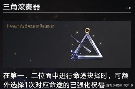 崩坏：星穹铁道崩坏星穹铁道寰宇蝗灾奇物大全