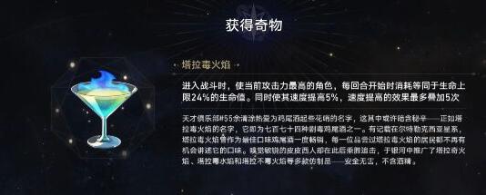 崩坏：星穹铁道崩坏星穹铁道寰宇蝗灾奇物大全