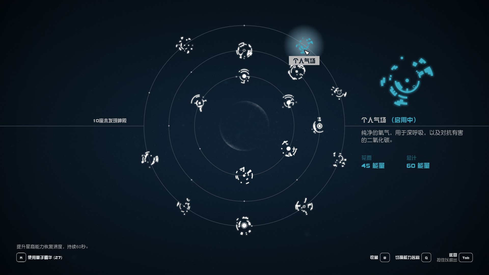 星空Starfield快速赶路技巧分享