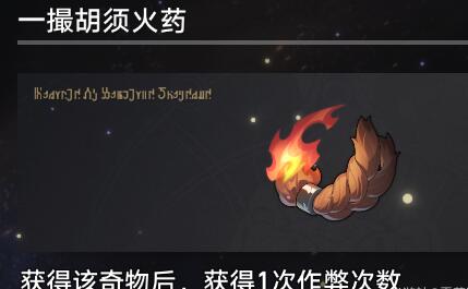 崩坏：星穹铁道崩坏星穹铁道寰宇蝗灾奇物大全