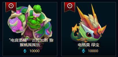 英雄联盟lol蓝色精粹商店皮肤列表