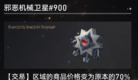 崩坏：星穹铁道崩坏星穹铁道寰宇蝗灾奇物大全