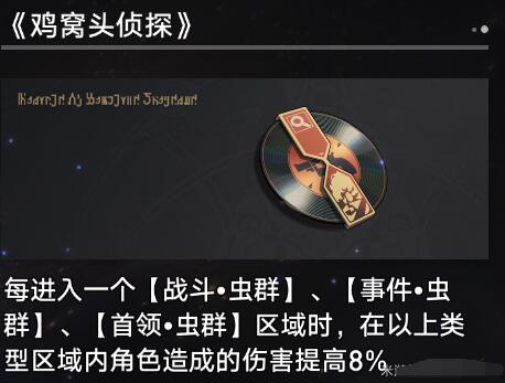 崩坏：星穹铁道崩坏星穹铁道寰宇蝗灾奇物大全