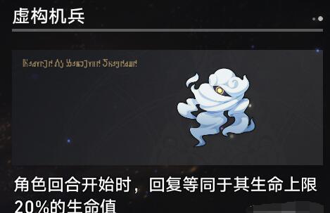 崩坏：星穹铁道崩坏星穹铁道寰宇蝗灾奇物大全