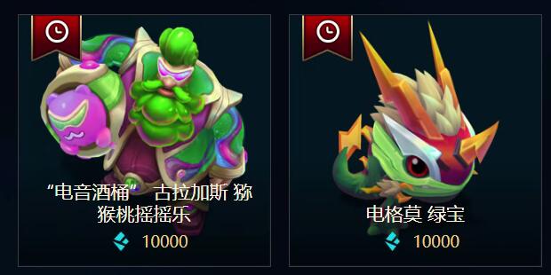 英雄联盟lol蓝色精粹商店