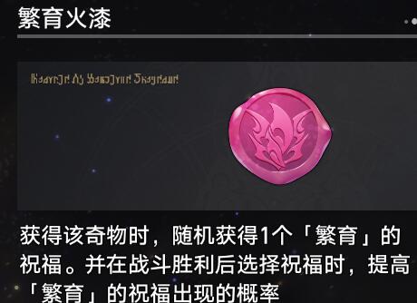 崩坏：星穹铁道崩坏星穹铁道寰宇蝗灾奇物大全