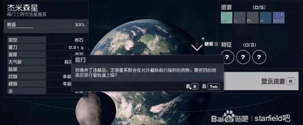 星空违禁品怎么逃避检测