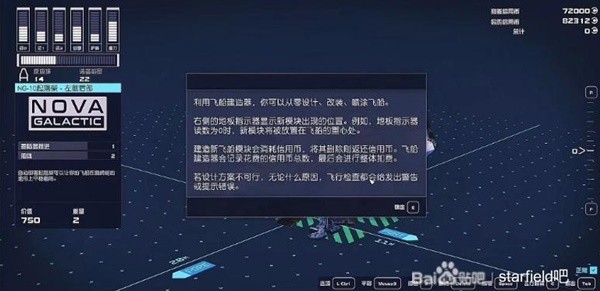 星空违禁品怎么逃避检测