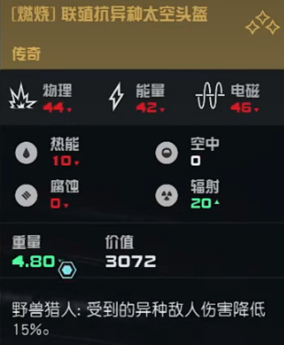 星空骇变兽怎么打