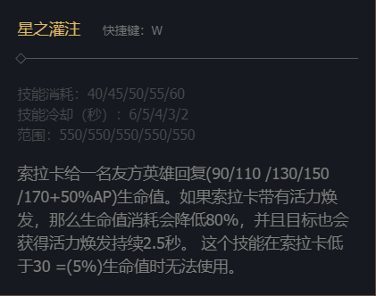 英雄联盟lol众星之子技能加点