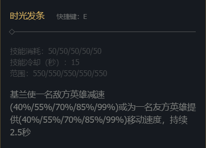 英雄联盟lol时光守护者技能加点