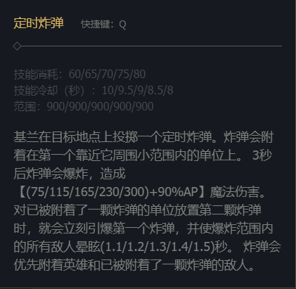 英雄联盟lol时光守护者技能加点