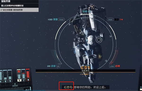 星空星空登陆不顺支线任务怎么做