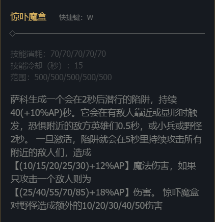 英雄联盟lol恶魔小丑技能加点